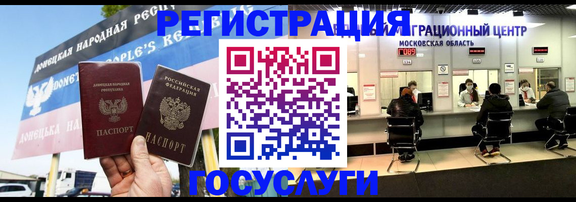 временная регистрация в Электроуглях